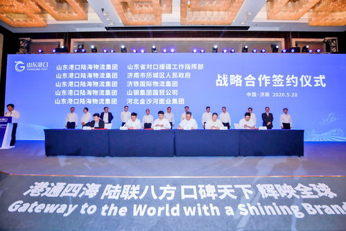山東港口助力山東省會經濟圈建設和全省經濟高質量發展