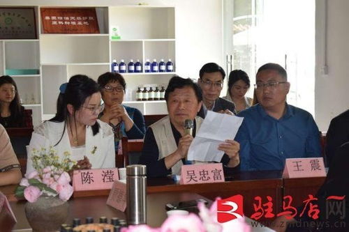 駐馬店市公共關(guān)系協(xié)會芳香產(chǎn)業(yè)分會成立儀式暨首屆芳香產(chǎn)業(yè)發(fā)展座談會舉行