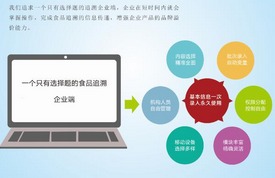 卓奇食品追溯平臺 全心全意服務(wù)食品企業(yè)追溯體系建設(shè)