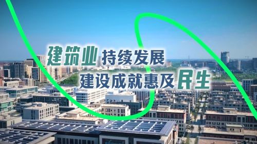 數(shù)說新中國(guó)75年 建筑業(yè)持續(xù)發(fā)展，建設(shè)成就惠及民生