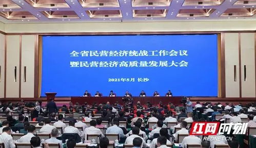 激發(fā)民營(yíng)經(jīng)濟(jì)活力，為建設(shè)現(xiàn)代化新湖南凝聚發(fā)展動(dòng)能