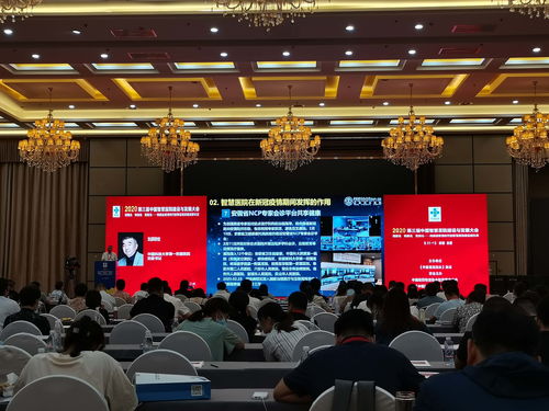 智慧醫(yī)療新篇章 2020第三屆中國智慧醫(yī)院建設(shè)與發(fā)展大會與應(yīng)天海樂的精彩亮相